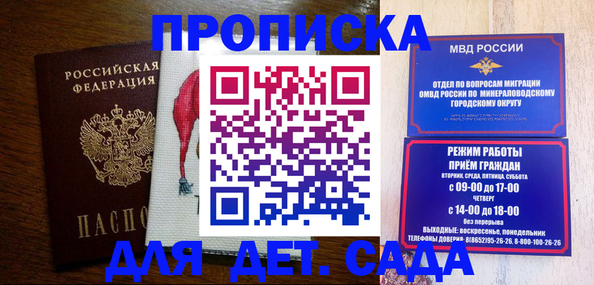 прописка поиск в Махачкале