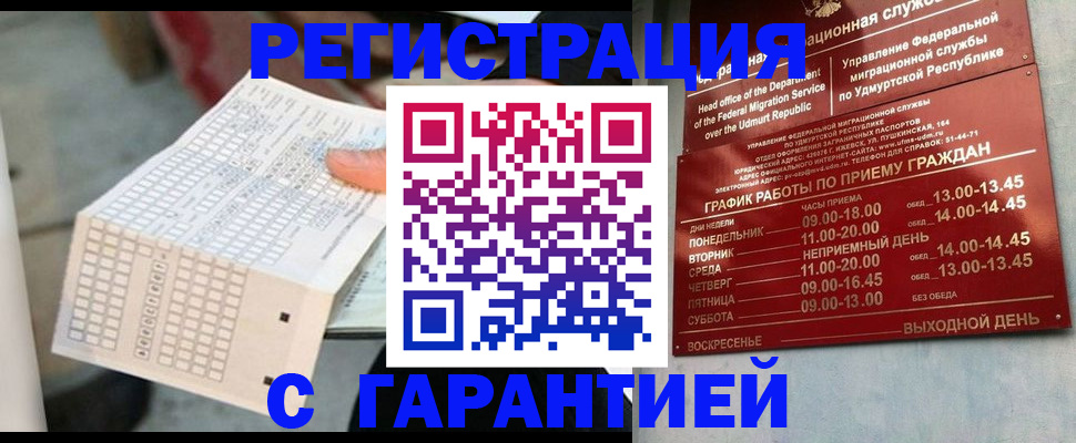 прописка иностранных граждан в Махачкале