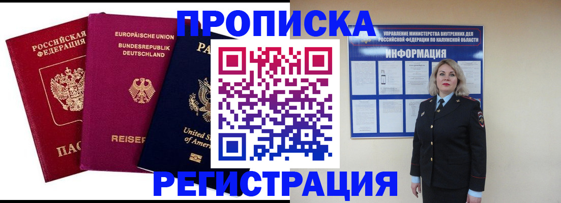 временная регистрация законно в Махачкале