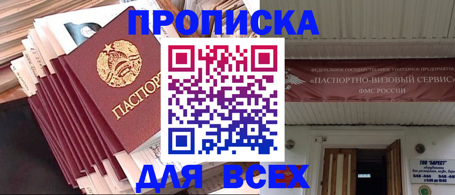 временная регистрация недорого в Махачкале