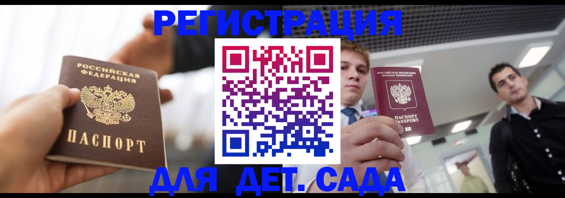 временная регистрация законно в Махачкале