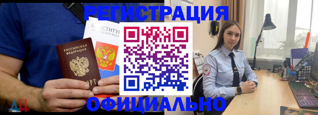 где прописаться в Махачкале